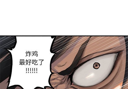 《她的召唤兽》第11话 第1页