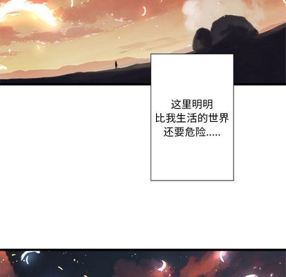 《她的召唤兽》第11话 第22页