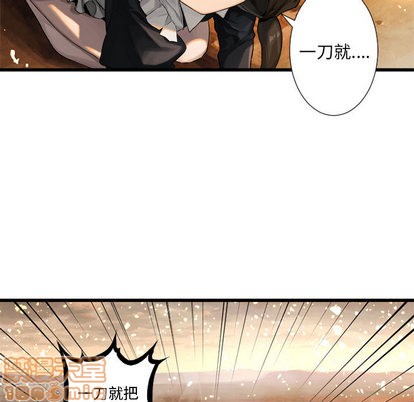 《她的召唤兽》第11话 第25页