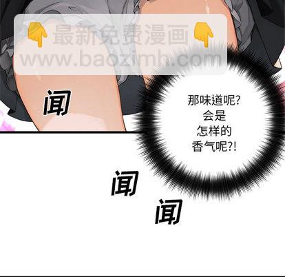 《她的召唤兽》第11话 第36页