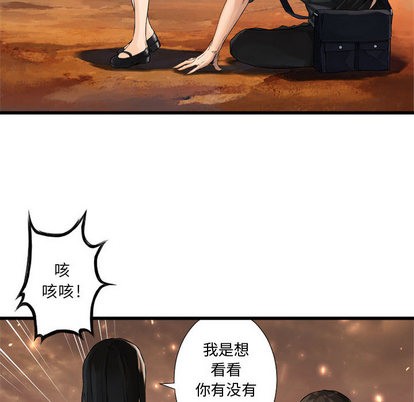 《她的召唤兽》第11话 第38页
