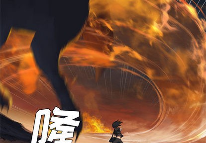 《她的召唤兽》第11话 第3页