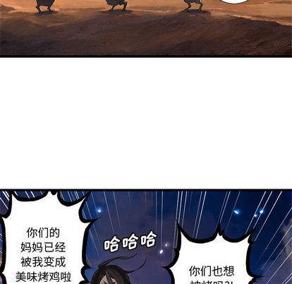 《她的召唤兽》第11话 第41页