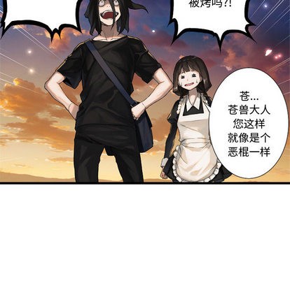 《她的召唤兽》第11话 第42页
