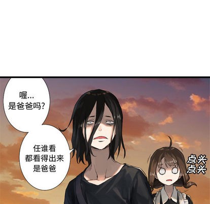 《她的召唤兽》第11话 第47页