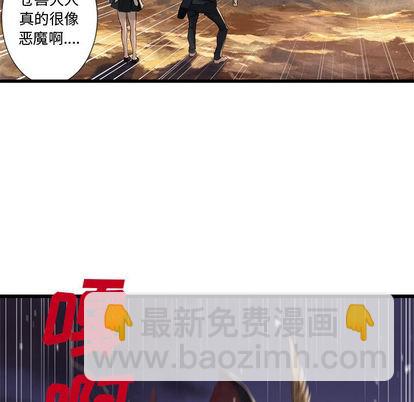 《她的召唤兽》第11话 第49页