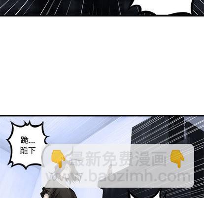 《她的召唤兽》第8话 第11页