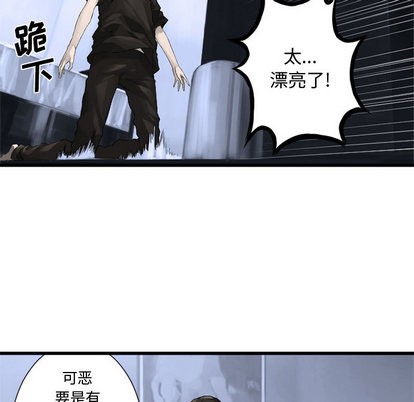 《她的召唤兽》第8话 第12页