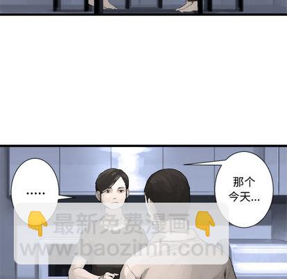 《她的召唤兽》第8话 第16页