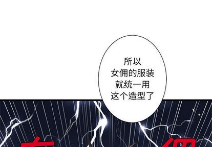 《她的召唤兽》第8话 第1页