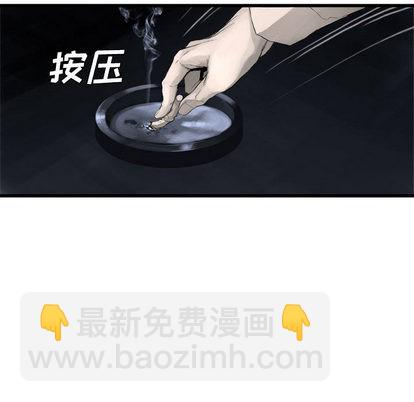 《她的召唤兽》第8话 第26页
