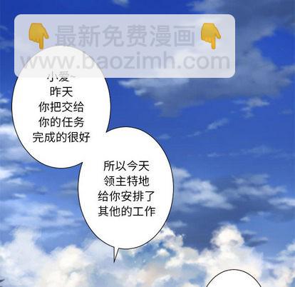 《她的召唤兽》第8话 第29页