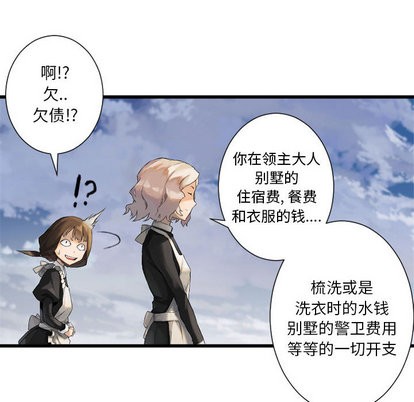 《她的召唤兽》第8话 第33页