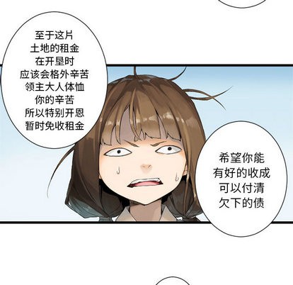 《她的召唤兽》第8话 第34页