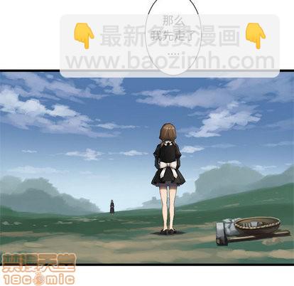 《她的召唤兽》第8话 第35页