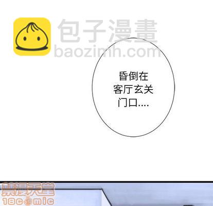 《她的召唤兽》第9话 第10页