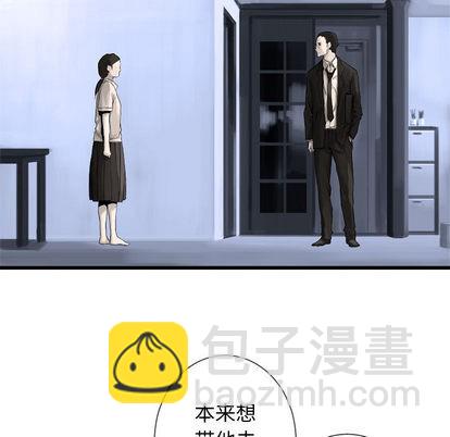 《她的召唤兽》第9话 第11页
