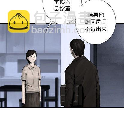 《她的召唤兽》第9话 第12页