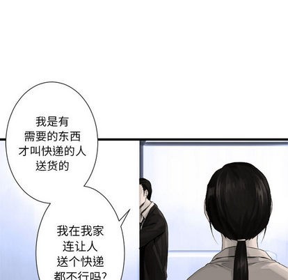《她的召唤兽》第9话 第18页