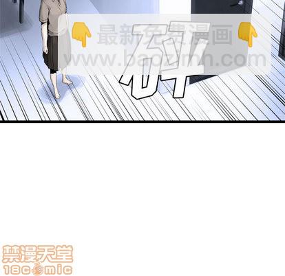 《她的召唤兽》第9话 第20页