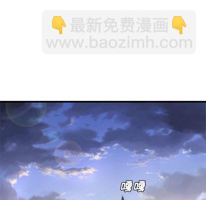 《她的召唤兽》第9话 第29页