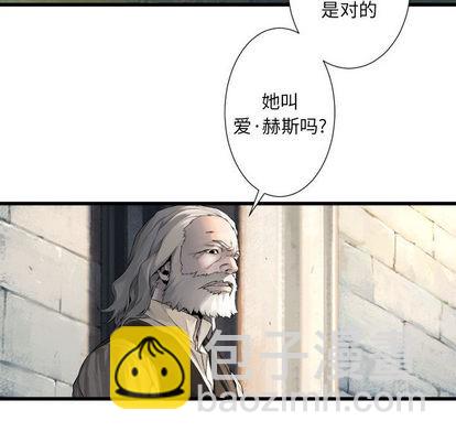 《她的召唤兽》第9话 第33页
