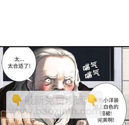 《她的召唤兽》第9话 第35页