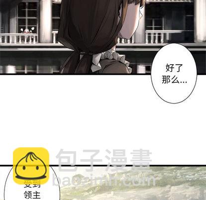 《她的召唤兽》第9话 第37页