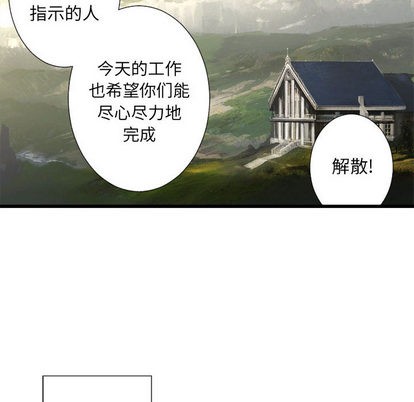 《她的召唤兽》第9话 第38页