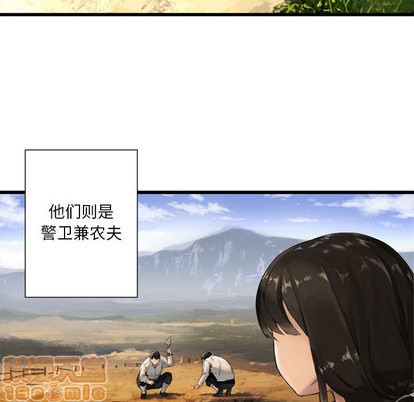 《她的召唤兽》第9话 第40页