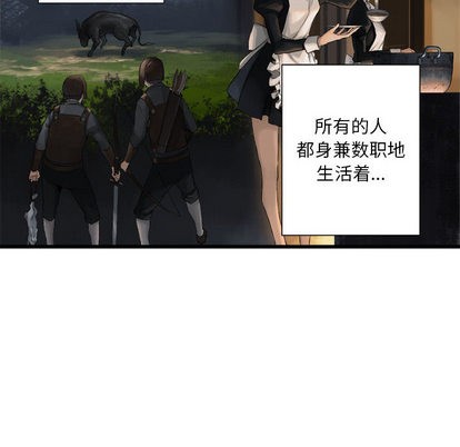 《她的召唤兽》第9话 第42页