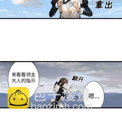《她的召唤兽》第9话 第47页