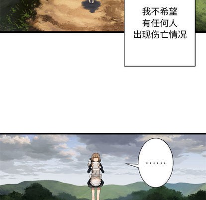 《她的召唤兽》第9话 第49页