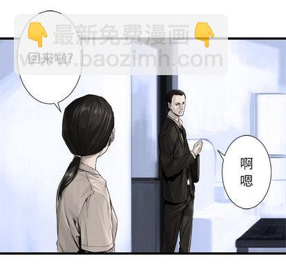 《她的召唤兽》第9话 第8页