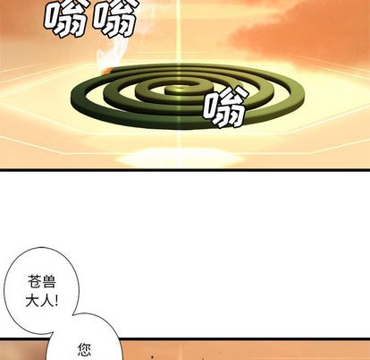 《她的召唤兽》第12话 第28页
