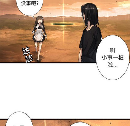《她的召唤兽》第12话 第29页