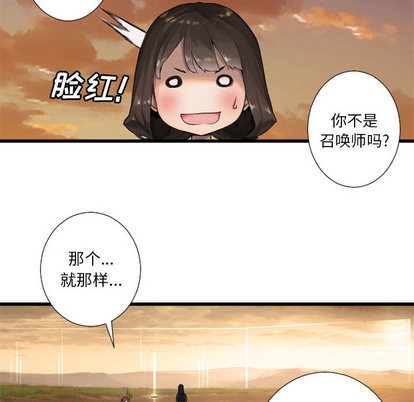 《她的召唤兽》第12话 第34页