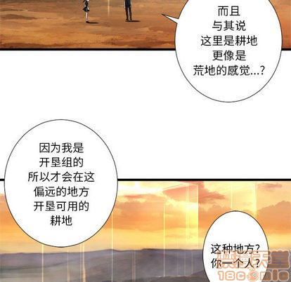 《她的召唤兽》第12话 第35页