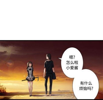 《她的召唤兽》第12话 第49页