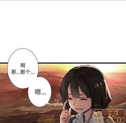 《她的召唤兽》第12话 第50页