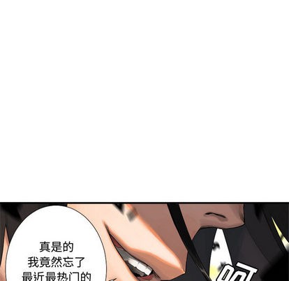 《她的召唤兽》第12话 第7页