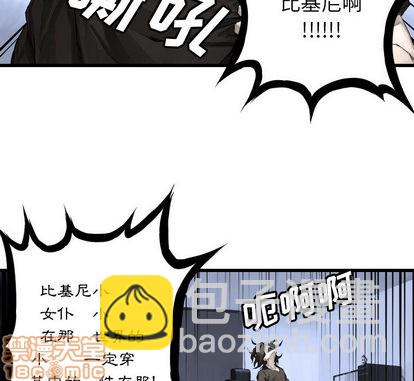《她的召唤兽》第13话 第10页
