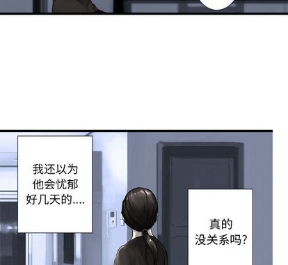 《她的召唤兽》第13话 第12页