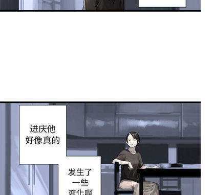 《她的召唤兽》第13话 第13页
