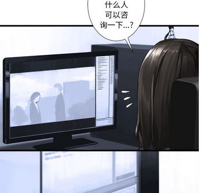 《她的召唤兽》第13话 第18页