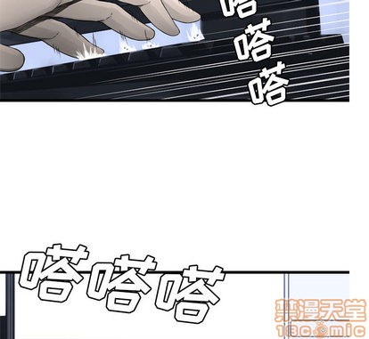 《她的召唤兽》第13话 第20页