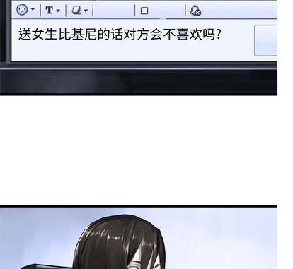 《她的召唤兽》第13话 第21页