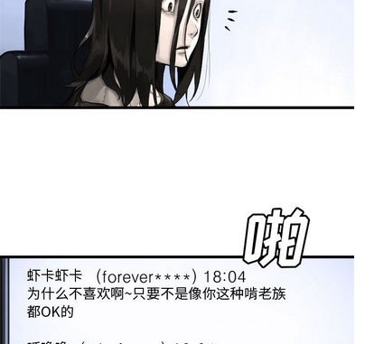 《她的召唤兽》第13话 第22页