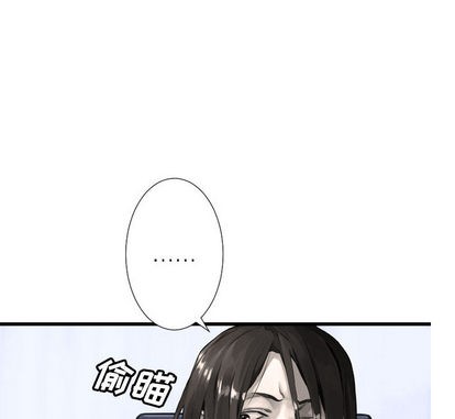 《她的召唤兽》第13话 第26页