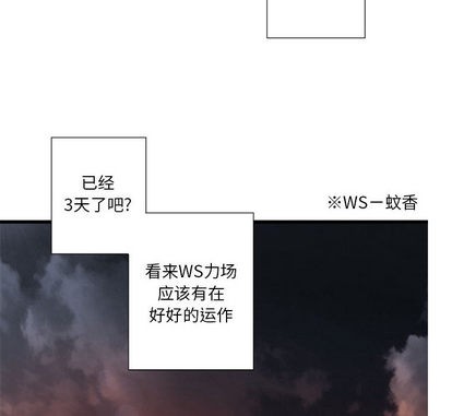 《她的召唤兽》第13话 第28页